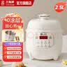三角牌（Triangle）电压力锅家用小型1-3人高压锅2.5L多功能智能预约电煮锅炖汤煮粥开盖火锅电饭煲 2.5L 【开盖煮】0涂层母婴级钢胆 实拍图