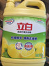 立白清新柠檬洗洁精大桶1.5kg 除味去油腥餐具净洗涤灵洗碗液随机发货 实拍图