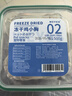 WEYES冻干鸡小胸500g桶装宠物猫狗零食肉干营养高蛋白适口性好 实拍图