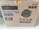 超能 天然皂液洗衣液 自然草本香 2kg*2瓶 植物洗护 适用婴幼儿衣物 实拍图