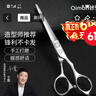 启漫理发剪刀专业美发剪刀理发器家用剪发剪刀平剪刘海自己剪头发神器 实拍图