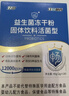 江中益生菌【2个月周期装】12000亿 成人肠胃肠道益生元通用调理活菌 实拍图