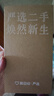 小米17/15/14/13promax/ultra/mix/fold折叠屏二手手机详见质检报告国行补贴 小米 13 实拍图