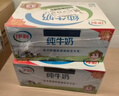 蒙牛特仑苏低脂纯牛奶250ml×16盒 健身减脂 送礼盒装端午礼盒 实拍图