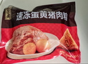 五芳斋 速冻蜜枣粽 100g*5只 嘉兴粽子甜粽端午粽子早餐食品 实拍图