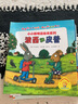 【官方正版】波西和皮普11册/7册全套 聪明豆绘本系列 1-3-6岁婴幼儿启蒙绘本图画书 儿童性格教育心灵成长故事书籍 【全套7册】波西和皮普1-7 实拍图