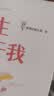 凡事发生必有利于我（随机赠送云云狗贴纸！24个早想通早轻松的问题，帮你养出蓬勃生命力！）励志成人阅读正版图书 实拍图