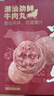 喜得佳纯牛肉丸200g*2 肉含量≥92%潮汕早餐关东煮空气炸锅火锅烧烤食材 实拍图