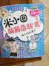 米小圈脑筋急转弯大全第一辑全套4册正版图书 小学生一年级二年级三脑筋急转弯大全猜谜语儿童读物益智课外阅读必读书籍 漫画6-9-12岁智力大挑战全脑开发系列逻辑思维启蒙训练游戏 小学生超喜爱的益智动脑 实拍图