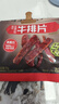 张飞灯影牛肉丝四川成都特产牛肉干熟食开袋即食辣味解馋充饥小零食 香辣100g*1袋+五香100g*1袋 实拍图