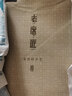 老席匠芫藤席凉席双人三件套150*200【可折叠】 实拍图