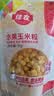 佳农东北水果甜玉米粒80g*3包带勺子 低脂粗粮  源头直发包邮 生鲜 实拍图