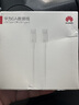 华为（HUAWEI）原装6A数据线充电线USBType-C转USBType-C/线长1.8m/高品质线芯适用华为Pura 90/Mate80/畅享 90 实拍图