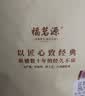 福茗源茶叶 普洱茶饼 云南勐海古树纯料普洱熟茶春茶2017年批次单饼357g 实拍图