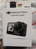 大疆 DJI Osmo Action 4灵眸运动相机摩托车山地公路骑行潜水防抖户外vlog便携式4k旅游 实拍图