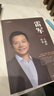 雷军:一生做好一件事+刘强东：人到绝境是重生 全2册 雷军传小米创始人雷布斯京东创始人商业财经人物传记 实拍图