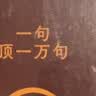 【刘震云作品套装】套装3种3册 咸的玩笑 + 一句顶一万句+一日三秋 刘震云新书 实拍图