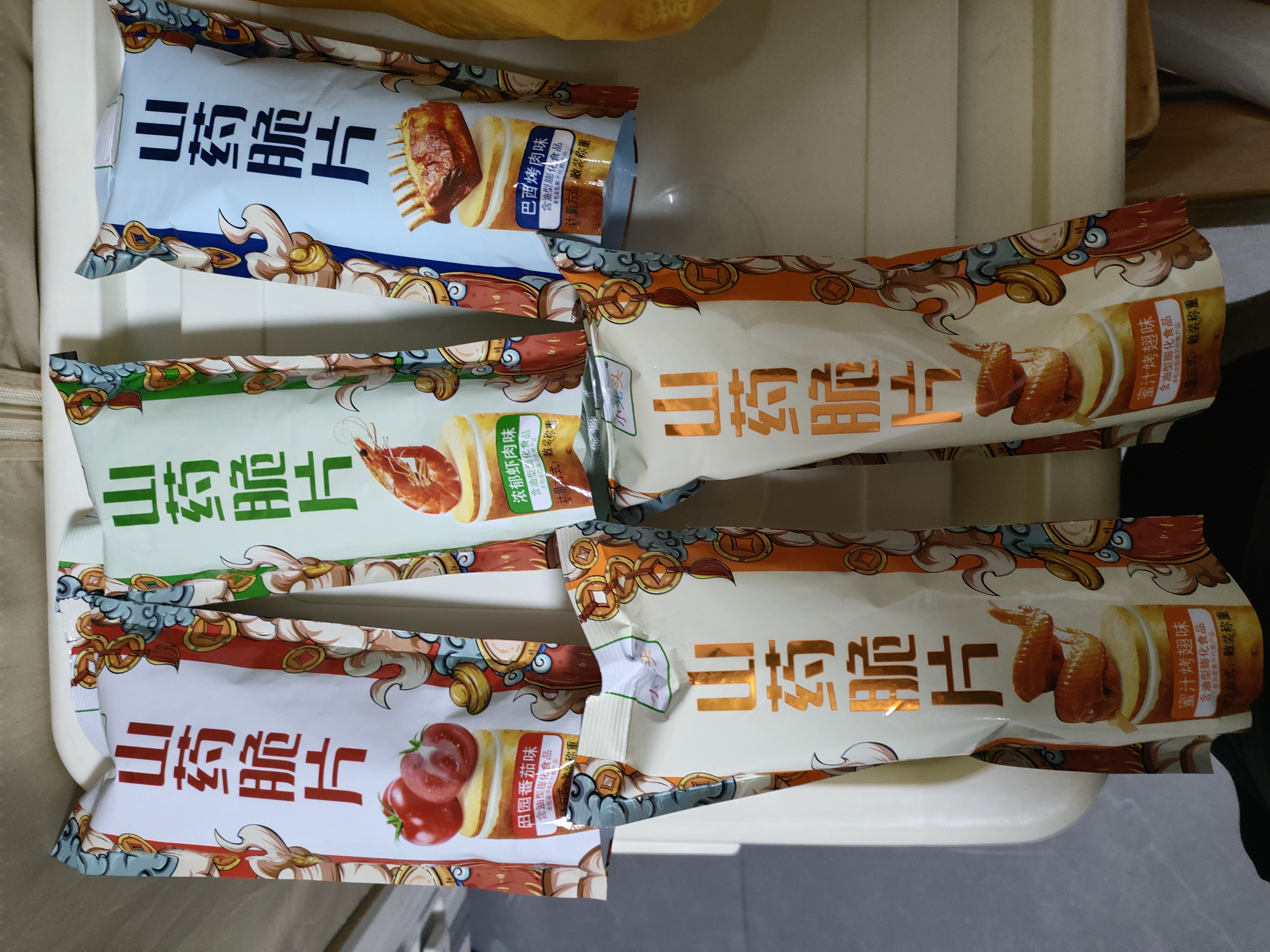 【超大袋】山药薄片脆片33g薯片网红休闲小吃袋装薯片 【*必薅】-5大包【番茄/海苔/鸡翅/烧烤】 实拍图