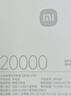 小米（MI）【3C认证】充电宝自带线快充版20000 33W浅灰色可上飞机/火车可充手机平板笔记本户外 实拍图