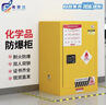 弗莱仕防爆柜危险品储存柜危化品试剂柜化学品安全柜12加仑黄色一台 实拍图