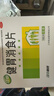 江中 健胃消食片160片*2盒成人儿童胃药中成药消化用药 胃胀脾胃虚弱健脾养胃胃酸消化不良胃胀气护胃胃炎 实拍图