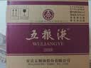 五粮液618 第八代五粮液 普五八代 浓香型白酒 52度 500mL 2瓶 实拍图