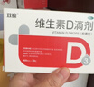 双鲸 维生素D滴剂(胶囊型）维生素d3 400单位*60粒预防维生素D缺乏性佝偻病 婴幼儿童成人促钙吸收补钙d3 实拍图