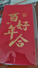 得力（deli）红包利是封喜事通用红包订婚结婚过年 百年好合 千元10个装 实拍图