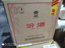 汾酒53度黄盖玻汾  清香型白酒 高度口粮酒  泡酒 53度 475mL 6瓶 整箱装非原箱 实拍图