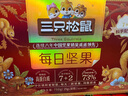 三只松鼠每日坚果750g30袋独立包装腰果开心果干休闲零食礼包端午团购送礼 实拍图