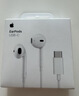 Apple/苹果 EarPods USB-C有线耳机 type-c有线耳机  iPhone 17有线耳机笔记本耳机游戏音乐 实拍图