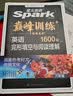 2026新星火英语巅峰训练完形填空与阅读理解中考2026新版英语专项练习初三九年级中考英语听说读写提升全国通用中考英语阅读理解与完型填空组合训练时文阅读听力专项巅峰训练习题 实拍图