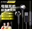 智国者【热销1000W+】游戏耳机有线电竞专用听声辨位usb入耳式台式电脑用2026最新款麦克风二合一三角洲 实拍图