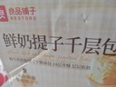 良品铺子鲜奶提子手撕面包700g早餐千层面包出游休闲零食办公室点心 实拍图