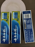 云南白药经典系列牙膏改善牙龈问题留兰香型便携牙膏45g 实拍图
