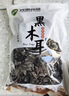双塔黑木耳250g 东北特产干木耳小碗耳肉厚凉拌火锅食材南北干货 实拍图