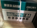 得力（deli）珊瑚海A4打印纸 70g500张*8包一箱 双面复印纸 企业采购优选 整箱4000张7360【销冠系列】 实拍图