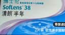 博士伦清朗进口半年抛透明隐形眼镜2片装水润舒适600度-清朗半年型 实拍图