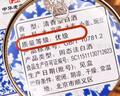 牛栏山二锅头青花瓷白酒52度500ml*6瓶(清香型)高度整箱【升学宴】 实拍图