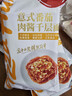 必胜客意式番茄肉酱千层面316g*3儿童早餐方便速食空气炸锅速冻半成品 实拍图
