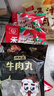 桂冠香菇贡丸340g 肉含量78% 猪后腿肉 火锅食材麻辣烫关东煮烧烤丸子 实拍图