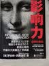 【正版包邮】影响力 全新升级版 罗伯特·西奥迪尼 著 社会心理学领域的“现代汉语词典” 说服心理学 更新多达10万字 增加5年来近50个新商业案例 新华书店旗舰店经典著作图书书籍 【2册】影响力 全新 实拍图