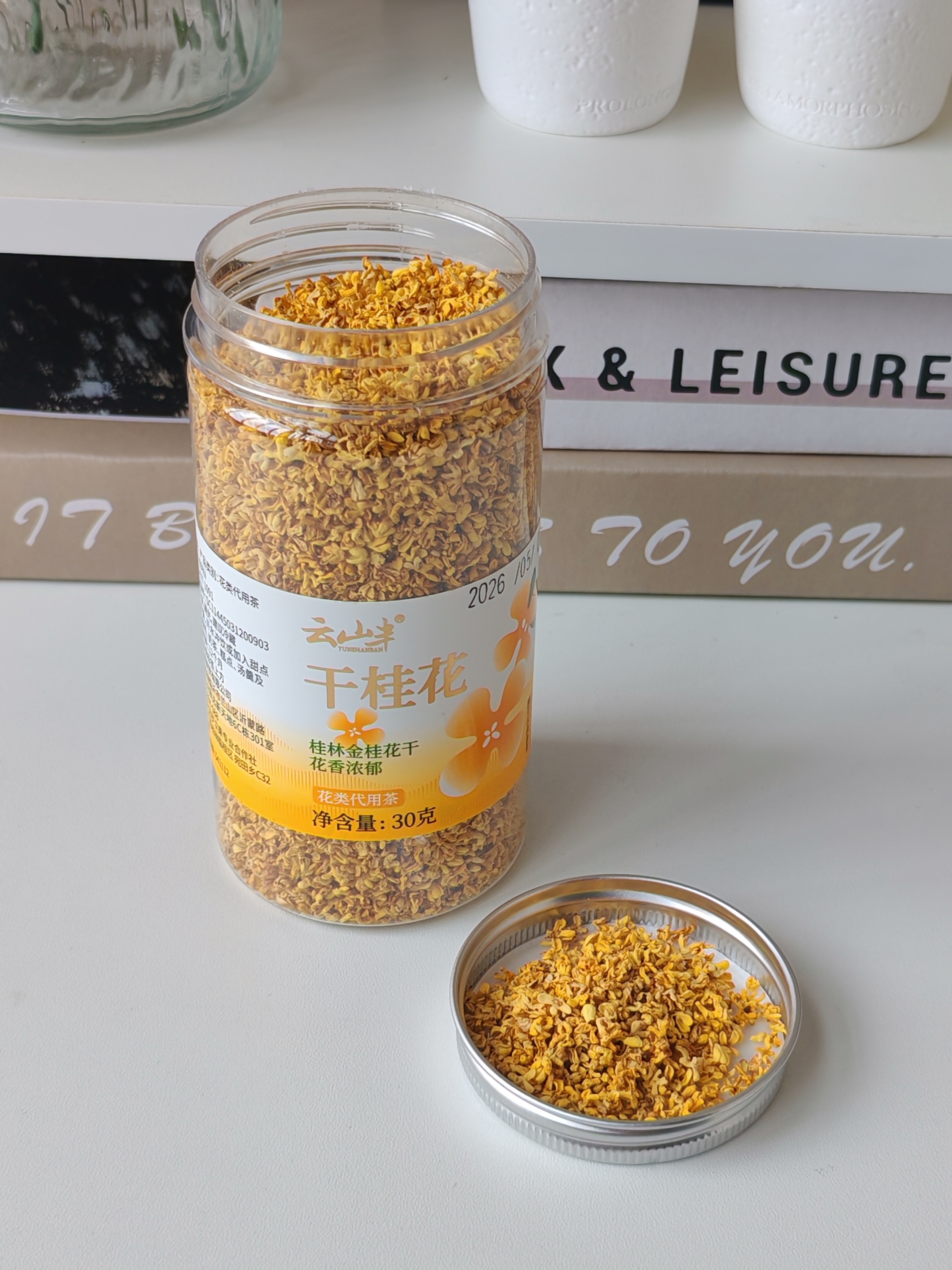 云山半干桂花30g桂林鲜金桂花干食用泡茶水烘焙糕点酒酿蛋糕甜品无硫熏 实拍图