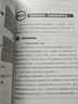 小公司财税管控一本通 创业者需会的财务税务知识 打造财务系统降本增效掌控好税金现金流公司企业管理财务管理书籍 小公司财税管理一本通 晒单实拍图