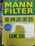 曼牌滤清器（MANNFILTER）活性炭空调滤清器空调滤芯CUK2882M宝来传奇朗逸蔚领帕萨特奥迪TT 实拍图