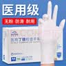 英科医疗（INTCO）一次性手套医用丁腈100只L码白色防护实验室家务洗碗乳胶橡胶手套 实拍图