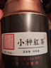 張大花記小种红茶 茶叶 浓香型 福建红茶 武夷高山茶 精美罐装 黑罐小种红茶-2罐500克 实拍图