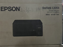 爱普生（EPSON）【6代新品】L3353墨仓式彩色家用AI学习打印机 L3251/L3255升级版(打印复印扫描 微信/无线 黑色） 实拍图