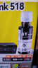 添墨适用惠普HP Smart Tank 518墨水hp518墨盒1TJ11A连供彩色打印机黑色墨水瓶墨汁CMYK 实拍图