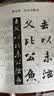 北魏张猛龙碑入门十六讲/萧华书法大教室精品教材系列 实拍图